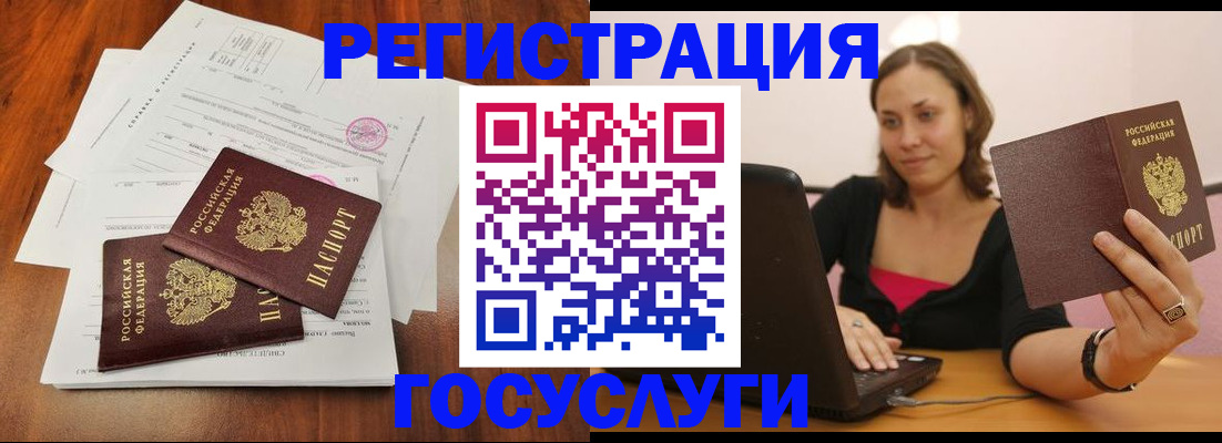 прописка паспорт в Благодарном